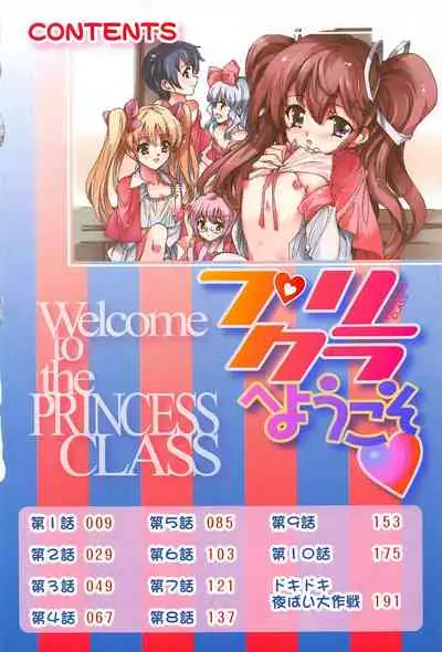 Princess Class e Youkoso Ch. 1-6
