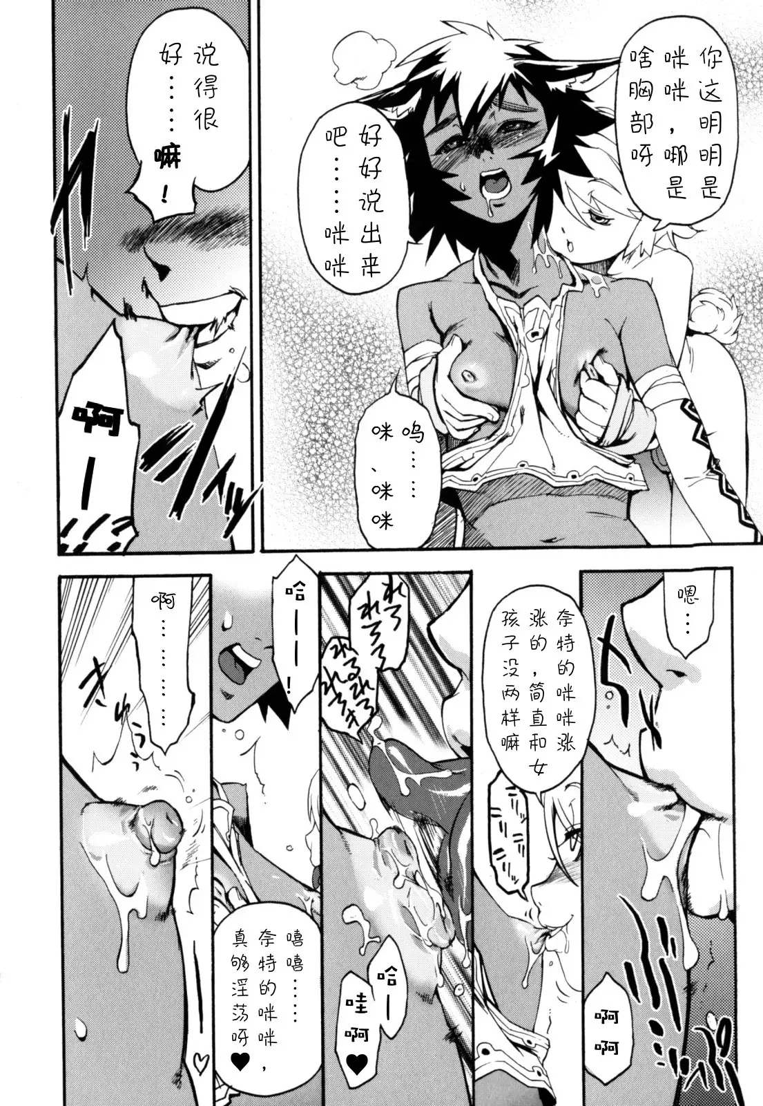 Nipple Boy Fragments Ch. 1-5