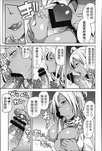 [Tamagoro] TAKE OUT 1-2 + Bangaihen [Chinese] [援力覺醒漢化]