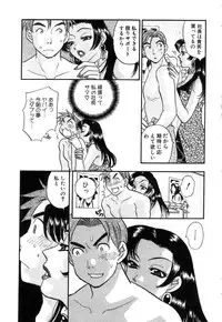 [Komotoda Emai] Hisho de Gozaimasu