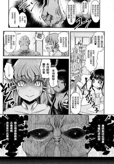 魔族令嬢の催眠授業(初等編)