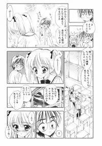 [Gyro Amarume] Himitsu Dayo. | It's Secret.