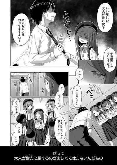 COMIC Mugen Tensei 2023-10