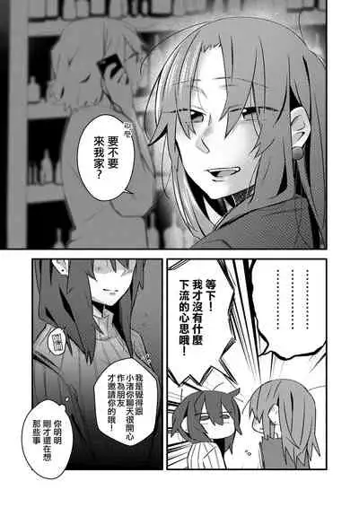 [Kabushikigaisha Yuri Senmonten (Suzuki Senpai)] 5.4-do no Koibito. [Chinese] [沒有漢化] [Digital]