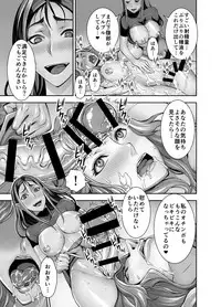 [Akumenari (Bonnari)] Kurinari Miboujin 2