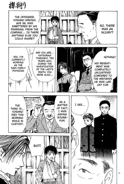 [Yuu Watase] Sakura Gari Vol. 1 (English)