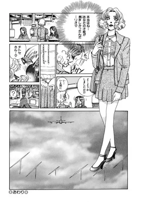 Ryoujoku Shigan Gusho Nure Premium