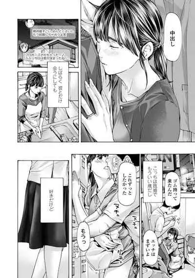 Toshishita-kun wa Hajimete yo