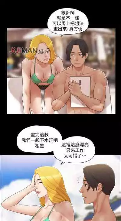 【周五连载】协议换爱（作者：遠德） 第1~60话