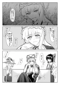 [Shijou Misaki (Satou Souji)] Subete ga Yukari ni Naru (Touhou Project) [Digital]