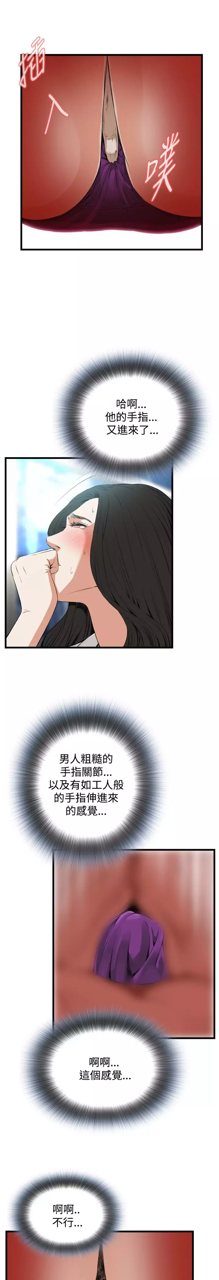 Take a Peek 偷窥 Ch.39~54 中文