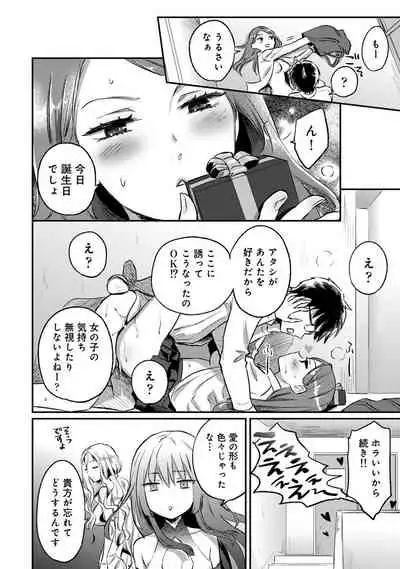 COMIC Ananga Ranga Vol. 71