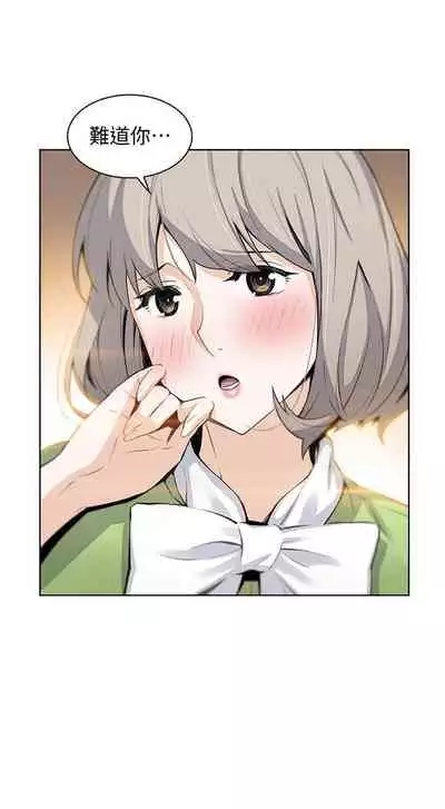 前女友變女傭 1-49