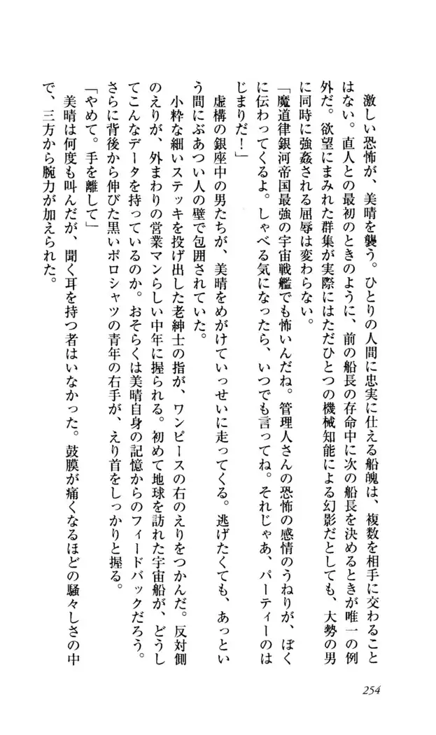 Seireisen no Majo-tachi - Teikoku no Hihou