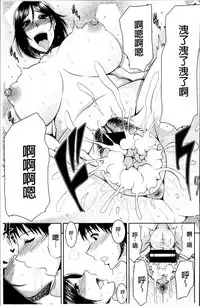 [Kai Hiroyuki] Chounyuusai [Chinese]