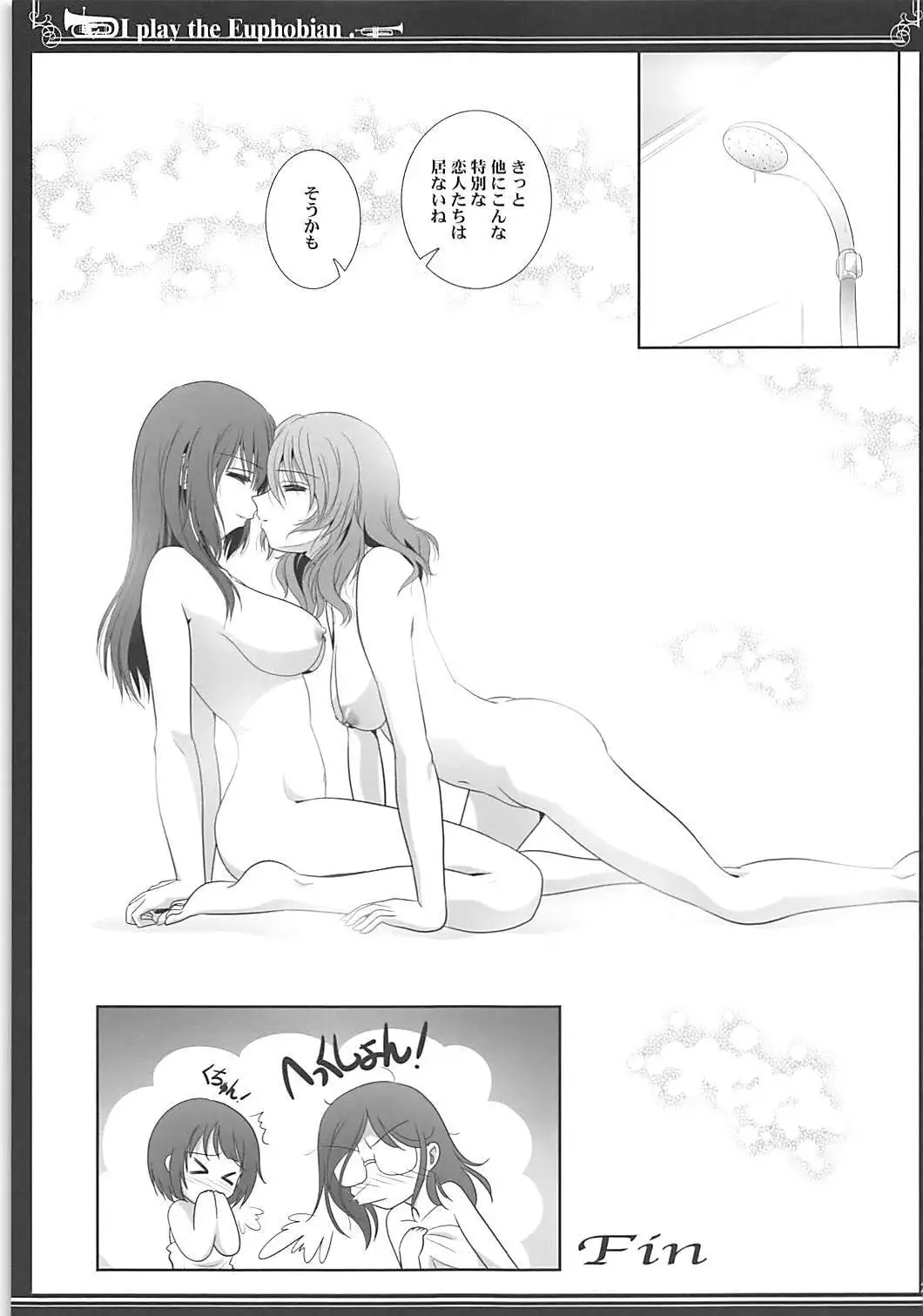 Euphobian no Hibiki Quartet - Euphobian will resound.