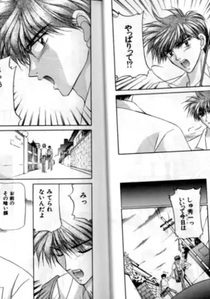 Otoko Getyu / Kareina Bad Boy