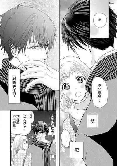 bita — choko no kakushi aji