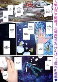 [Miyahara Ayumu] Hammer Mermaid [English] [PROzess & Japanzai]
