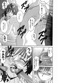 [Hoshino Ryuichi] Dark in the Sky