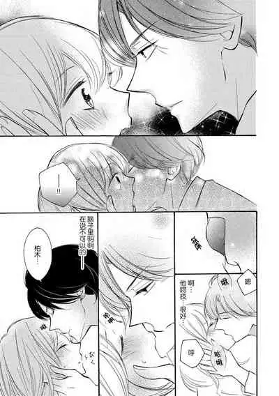 Wafuku no Kedamono | 穿和服的野兽