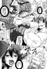 [Anthology] Bessatsu Comic Unreal Ningen Bokujou Hen 3 [Chinese]