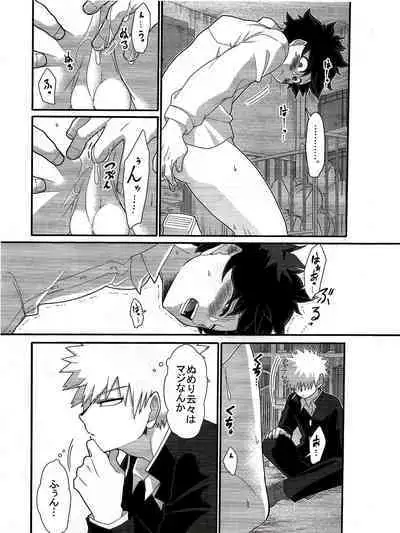 [Yakiniku Batake (Yuu)] Kore wa Nozonde Nai (Boku no Hero Academia)