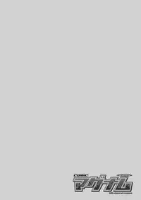 COMIC Magnum Vol. 86