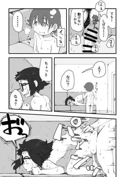 Boku wa Manken Senzoku Nude Model 2