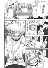 COMIC Megamilk 2010-08 Vol. 02