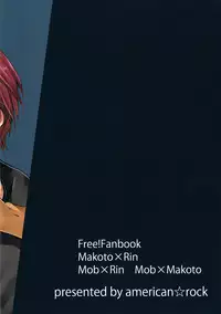 [American ☆ Rock (Kotarou)] Tomodachi (Free!) [English] [ebil_trio]