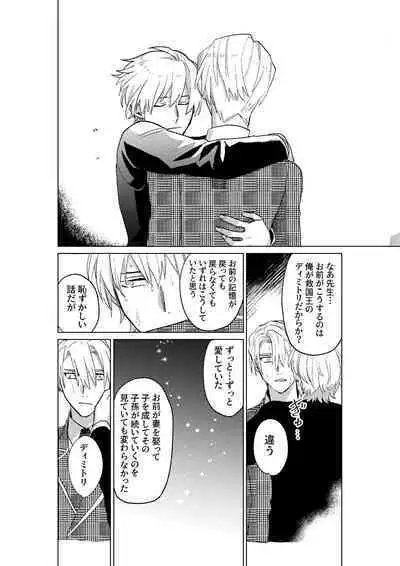 Tokoshie ni sayounara