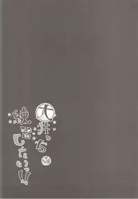 (C92) [minato future (hamalu)] Ooicchi to Renshuu Shitai!! (Kantai Collection -KanColle-)