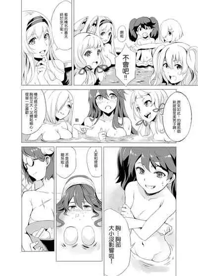 [NR] Haruna no Sakura (Kantai Collection -KanColle-) [Chinese]