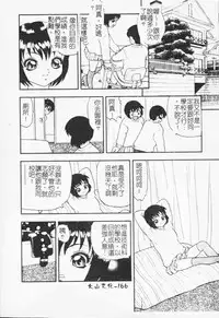 [Anthology] Kyoudai Renka 4 [Chinese] [Incomplete]