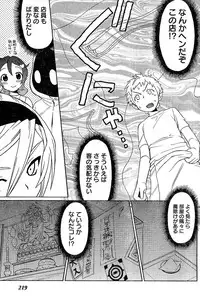 Young Champion Retsu Vol.02