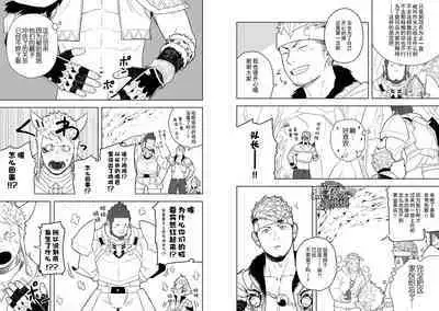 Taichou ni Muchuu Kougun Aurum Vale