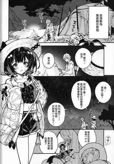 Vikala-chan to Ichaicha Suru Hon 10 Satsume | 和碧卡拉卿卿我我的本子第10冊