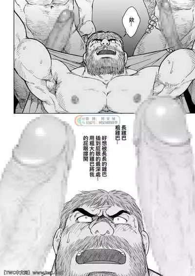 Daddy in Wonderland episode 5