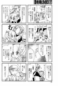 COMIC Momohime 2007-05