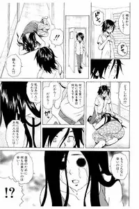 [Fuuga] Ane no Himitsu To Boku no Jisatsu