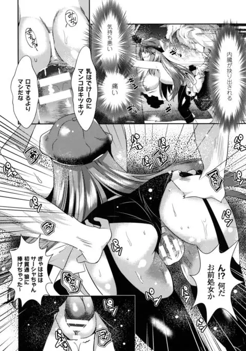 Seigi no Heroine Kangoku File DX Vol. 3