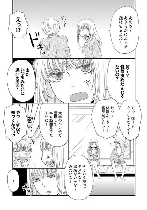 Yorinuki Lucky Sukebe ~Yarisugi Jizou no Omotenashi~ 17