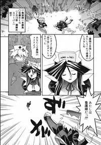 [Himehachi] Radical Vector