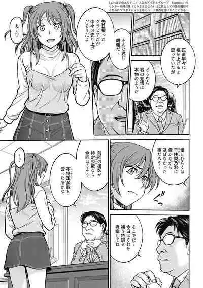 COMIC Megastore DEEP Vol. 26