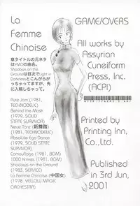 (Comic Communication 2) [ACPI (Unyama)] GAME/OVERS (Gunparade March)