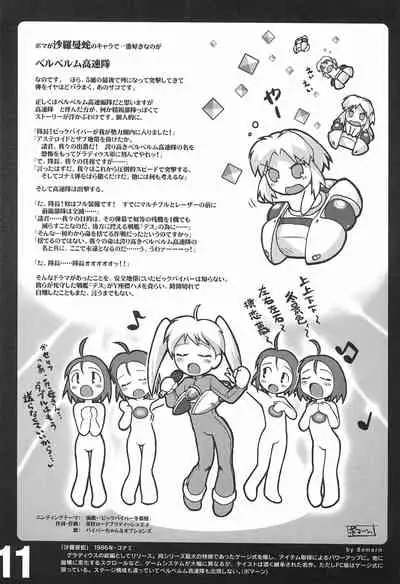 (CR37) [Gutari-ya (Various)] rgb 2 retrogame girls bookmark 2 (Various)