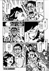 COMIC Momohime 2003-07