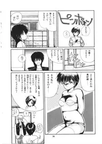 [Morinaga Mizuki] Binetsu Shoujo Cosmos Gumi