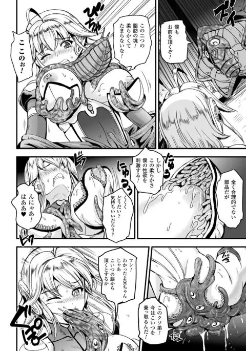 Megami Kanshoku - The Goddess Who is Raped